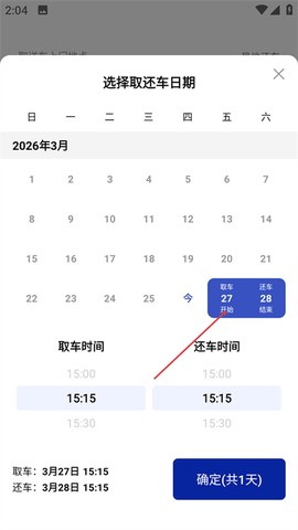 枫叶租车图2