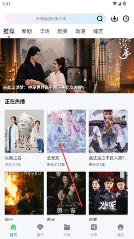 白云视频图3