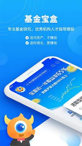 基金决策宝[图1]