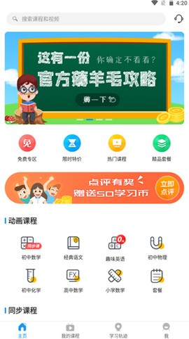 超级课堂[图1]