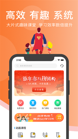 超级课堂图1