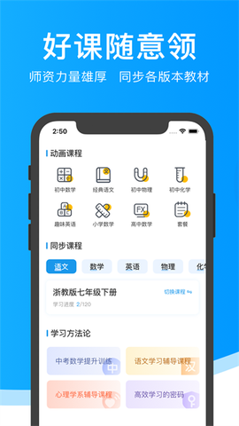 超级课堂图2