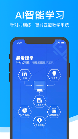 超级课堂图3