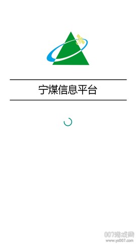 宁煤信息平台[图1]