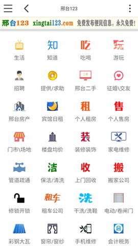 邢台123[图1]