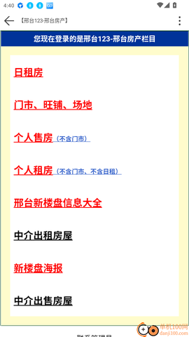 邢台123[图3]