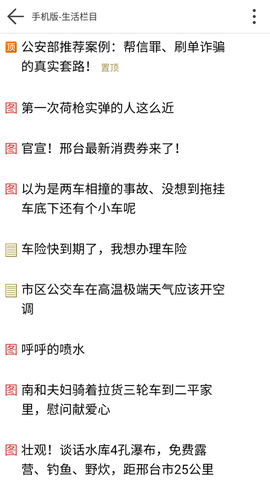 邢台123图1