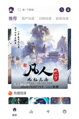 丫丫动漫[图1]