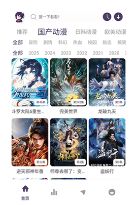 丫丫动漫[图2]