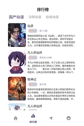 丫丫动漫[图3]
