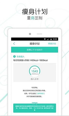 好享瘦图1