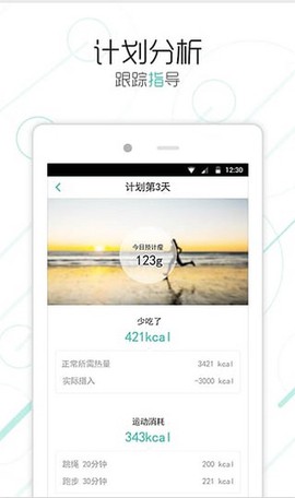 好享瘦图2
