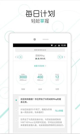 好享瘦图3