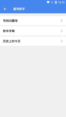超级工具箱图3