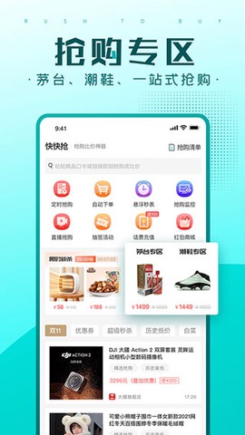 快快抢图2