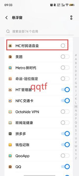 MC村民语音盒[图4]