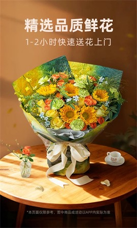 花礼网鲜花图2