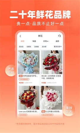 花礼网鲜花图3