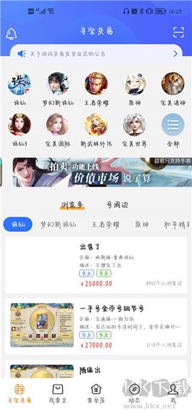 寻宝天行安卓版[图2]