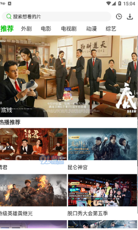 百看影视大全[图2]