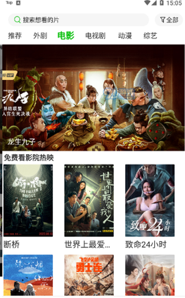 百看影视大全[图3]