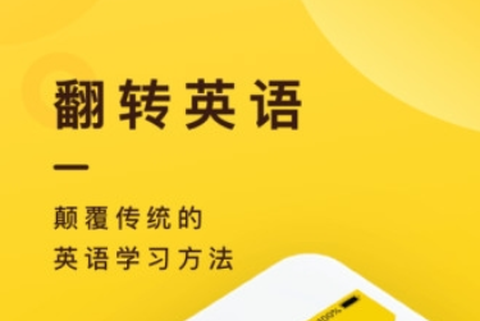 翻转英语[图1]