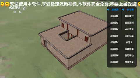 极速直播图2