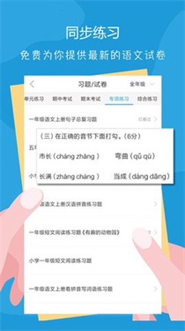 语文100分[图1]