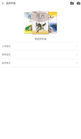 语文100分[图5]