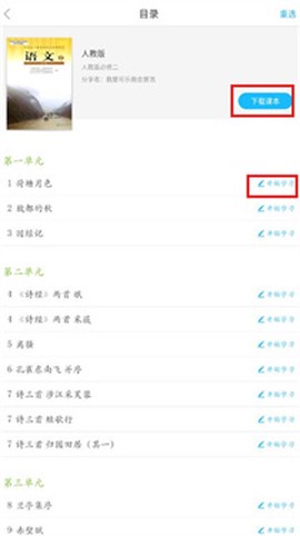 语文100分[图7]