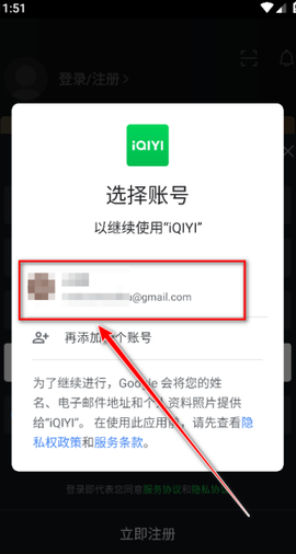 爱奇艺最新版[图6]
