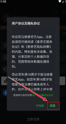 爱奇艺最新版[图7]