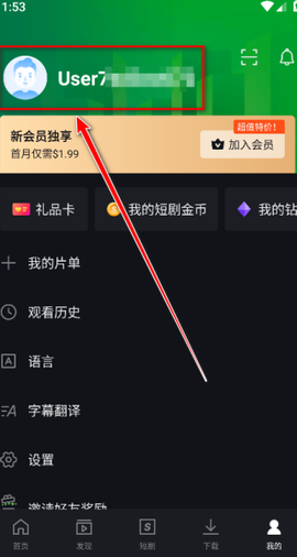 爱奇艺最新版[图9]