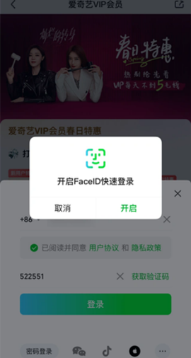爱奇艺最新版图2