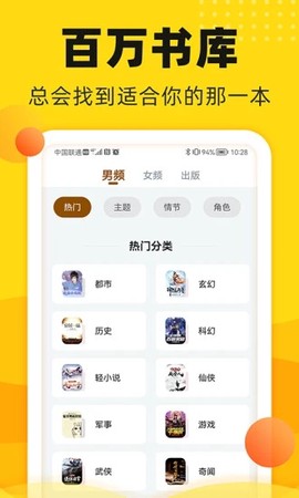 饭团追书图1