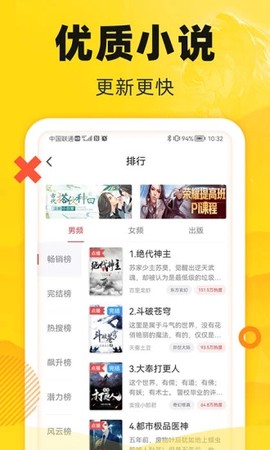 饭团追书图2