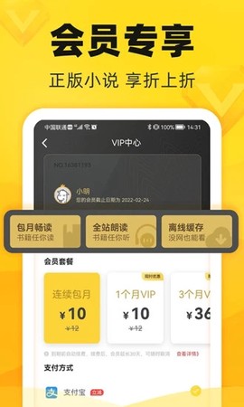 饭团追书图3