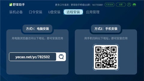 野草助手去广告版图1