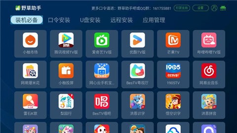 野草助手去广告版图2
