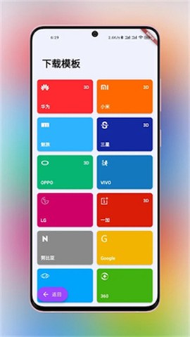 带壳截图Pro[图4]