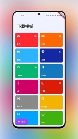 带壳截图Pro图1