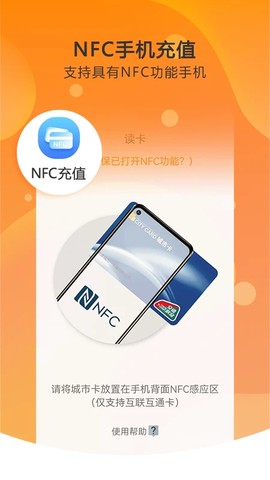 天津一卡通图1