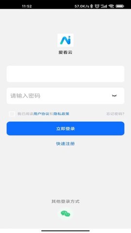 爱看云图3