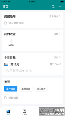 智慧药校图1