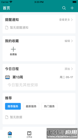 智慧药校图2