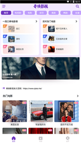 奇侠影视图1
