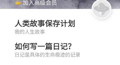 一万年日记[图1]