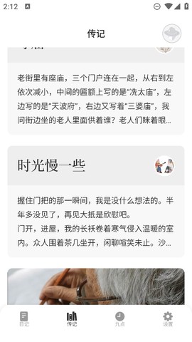 一万年日记图3