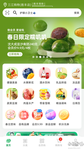 三江云菜[图1]