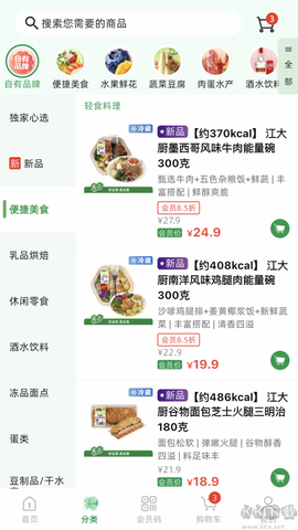 三江云菜[图2]